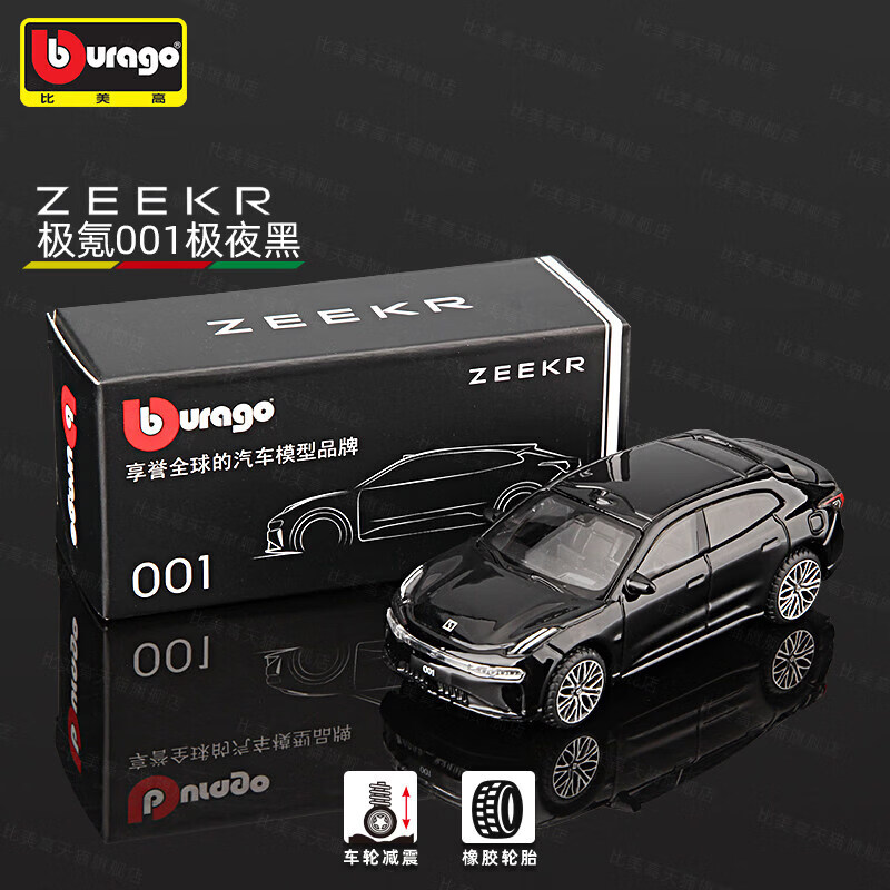 Bburago Diecast 1:64 ZEEKR All - Kids Toys Cars review and price